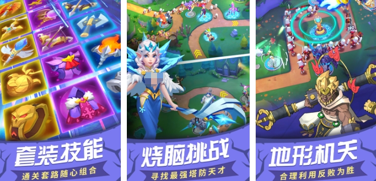 火爆的的塔防游戏分享 2025榜单3塔防游戏推荐before_1截图