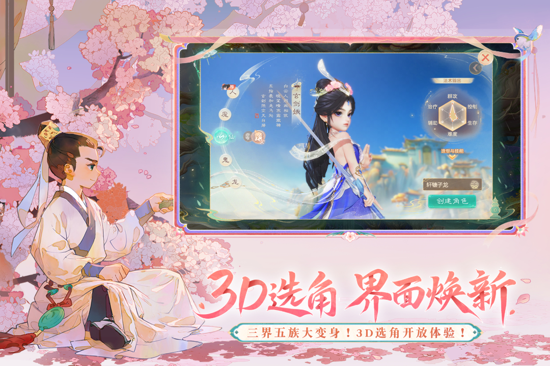 盘点跟梦幻西游很像的游戏有哪些