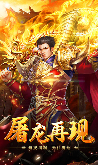 传奇游戏有哪几款盘点2025 质量高的传奇游戏汇总截图