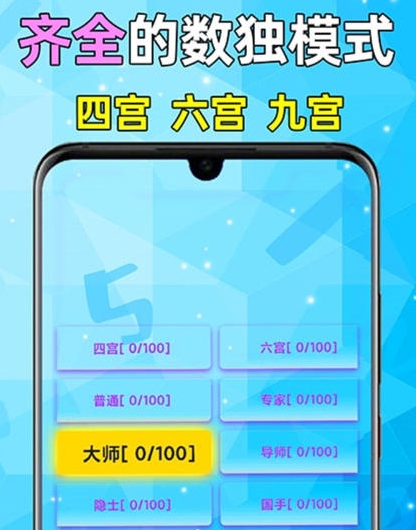 有趣的6x6的数独游戏 数独游戏榜单分享2025截图