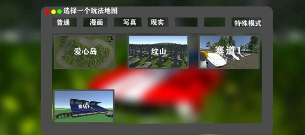 当下哪一种赛车游戏最好玩2025 可玩性高的赛车游戏榜单截图