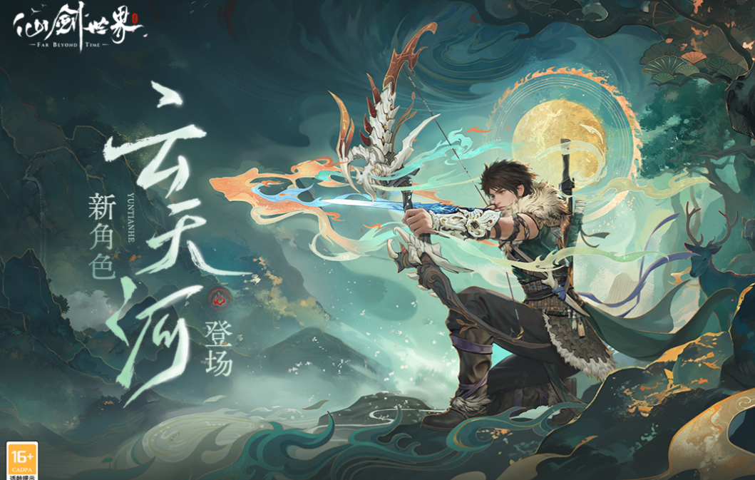 不用钱的传奇仙侠游戏手机版分享 流行的仙侠游戏合辑2025截图