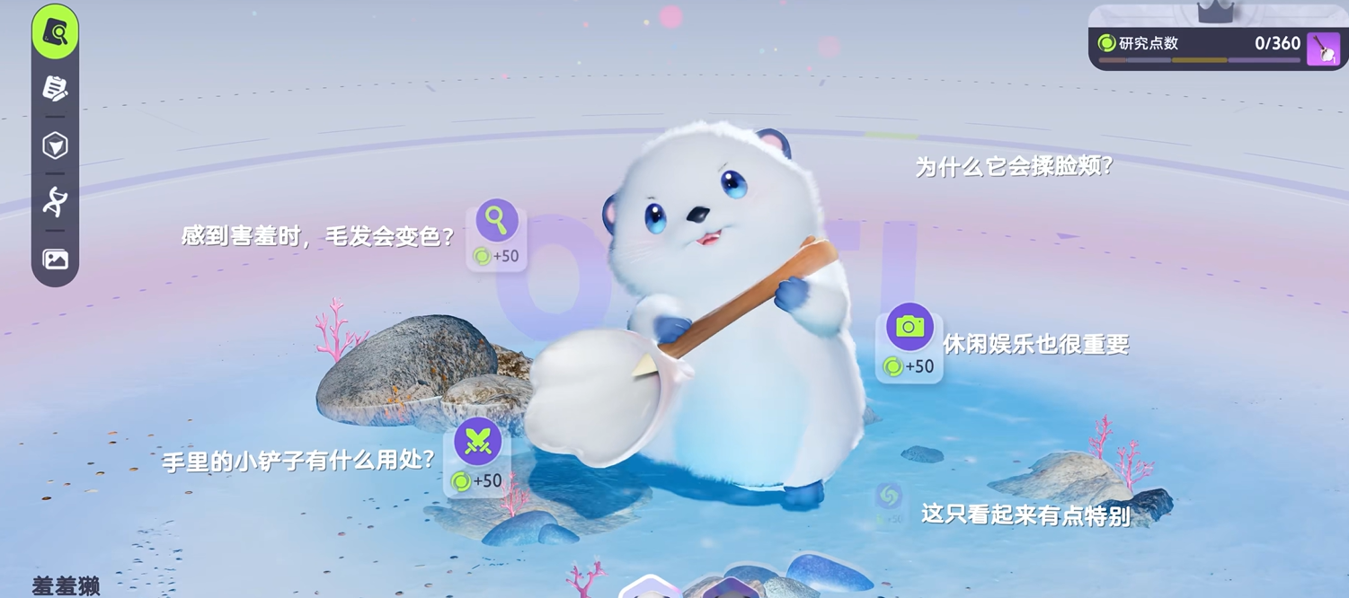 伊莫羞羞獭怎么样 伊莫羞羞獭盘点截图