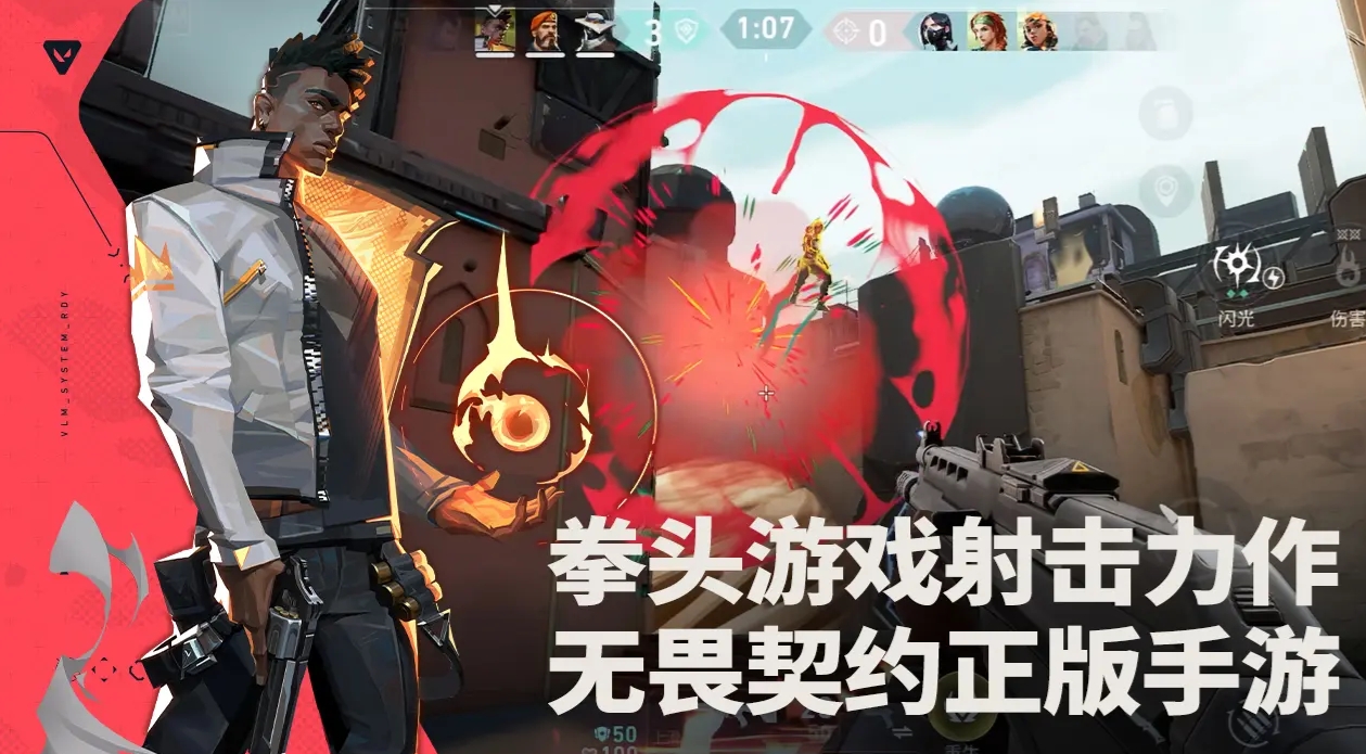 无畏契约源能行动国服测试 无畏契约源能行动国服测试怎么参加截图