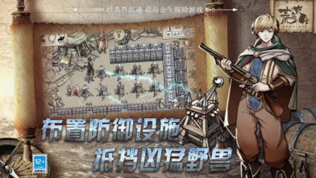 开局不用钱2伐木建房子游戏介绍 2025before_4的伐木建房子榜单9before_1截图