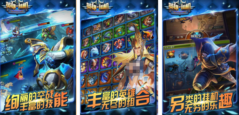 休闲挂机手游有哪些