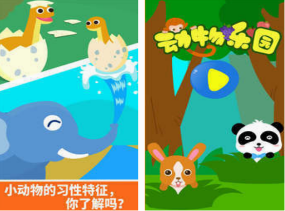 动物乐园游戏有哪些