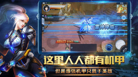 2025高品质动作机甲游戏分享 热门动作机甲游戏榜单截图