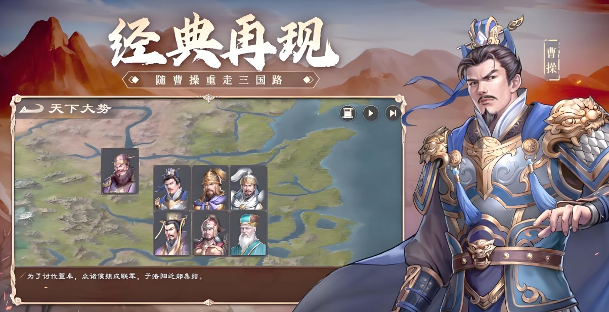 新三国志曹操传地形效果怎么用 新三国志曹操传地形效果解析截图