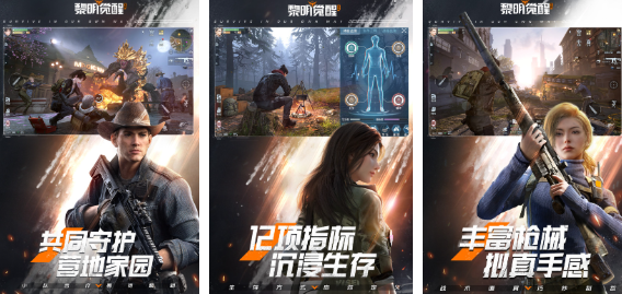 一个游戏叫什么黎明的单机游戏推荐