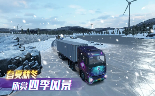 榜单3中国卡车不用网络游戏有什么 2025有趣的卡车游戏before_1截图