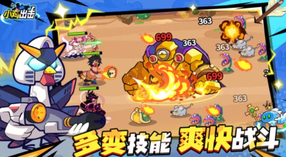 火爆的的小鸡游戏分享 2025热门小鸡游戏推荐截图