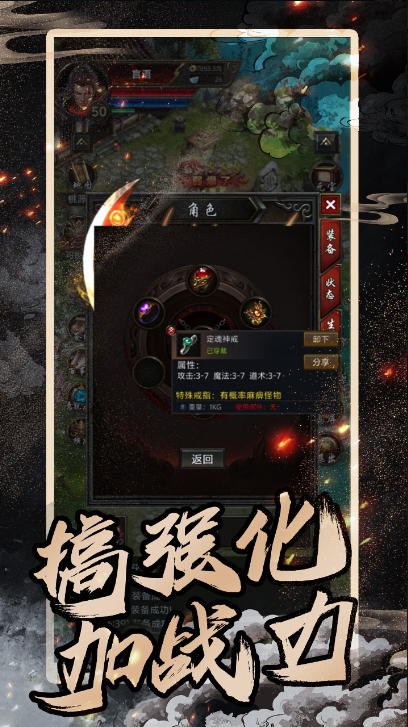 耐玩的游戏手机版打装备游戏怎么下载 2025流行的打装备游戏介绍截图