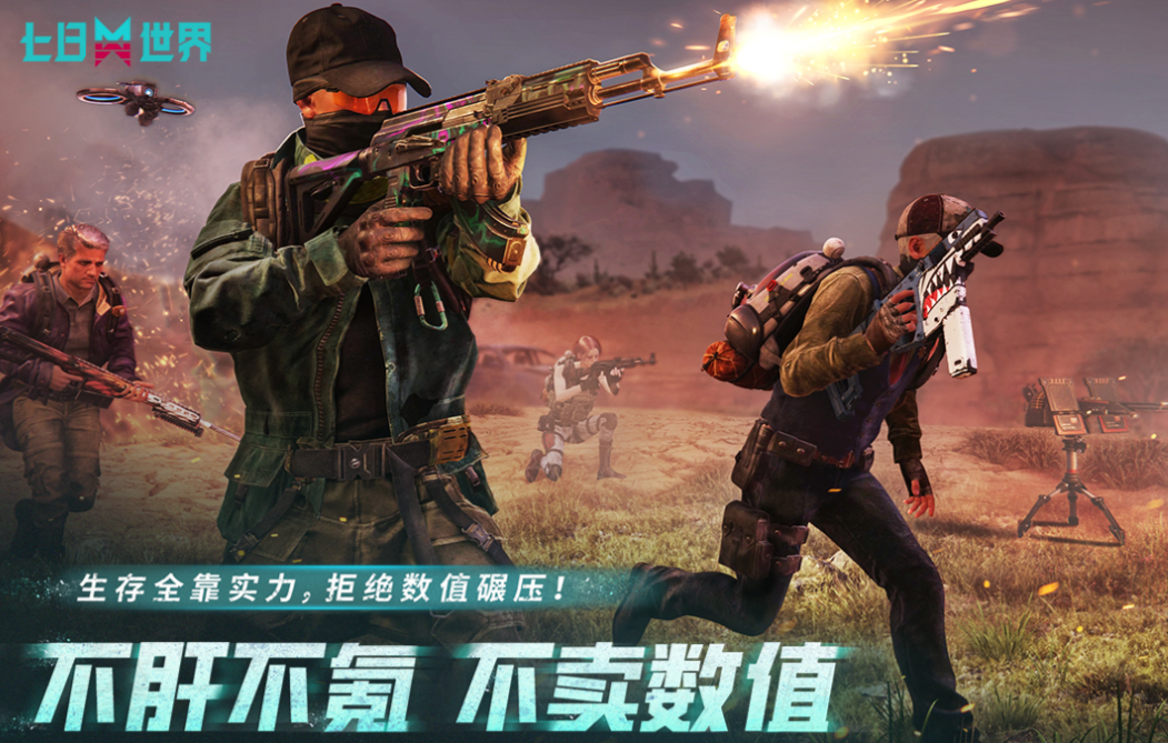 耐玩的历年网络游戏列表 火爆的的网游下载2025截图