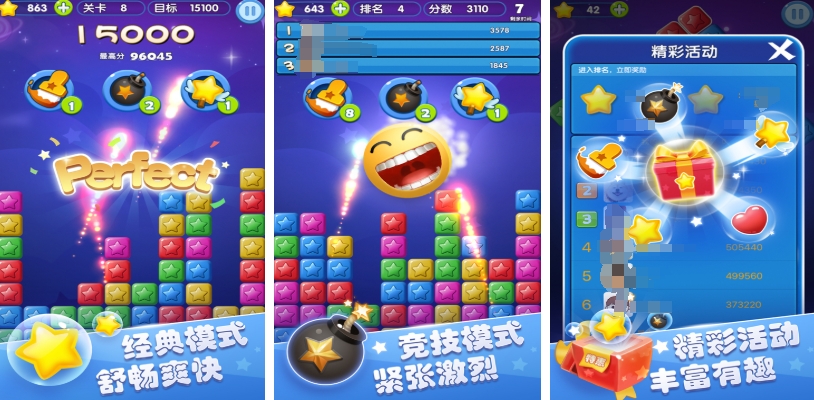 全部消除类游戏有哪些