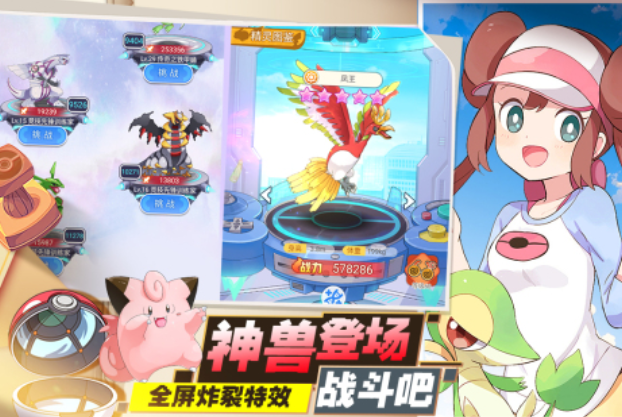 不用钱的宝可梦ptcg游戏手机版前五名 流行的宝可梦游戏排行2025截图