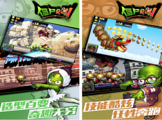 僵尸尖叫游戏在哪里下载