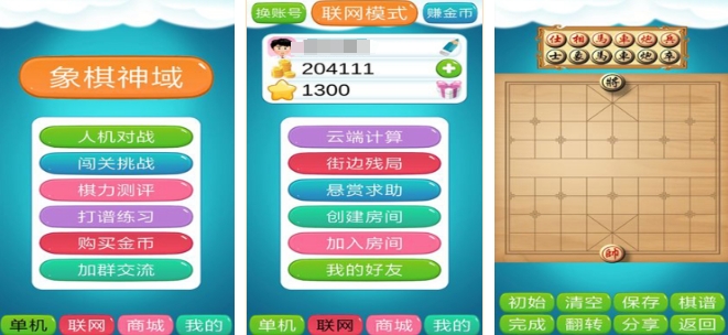 好玩的象棋游戏下载不用网络版 2025热门象棋游戏分享截图