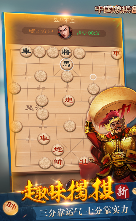 联网象棋手机版游戏有哪些2025