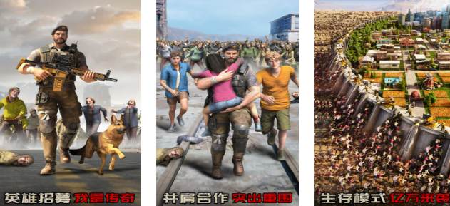 类似亿万僵尸的游戏有哪些