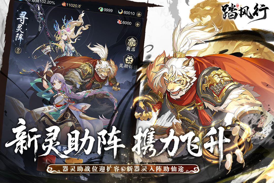 新3d仙侠回合制游戏手机版分享 2025最新的仙侠回合制游戏有哪几款截图