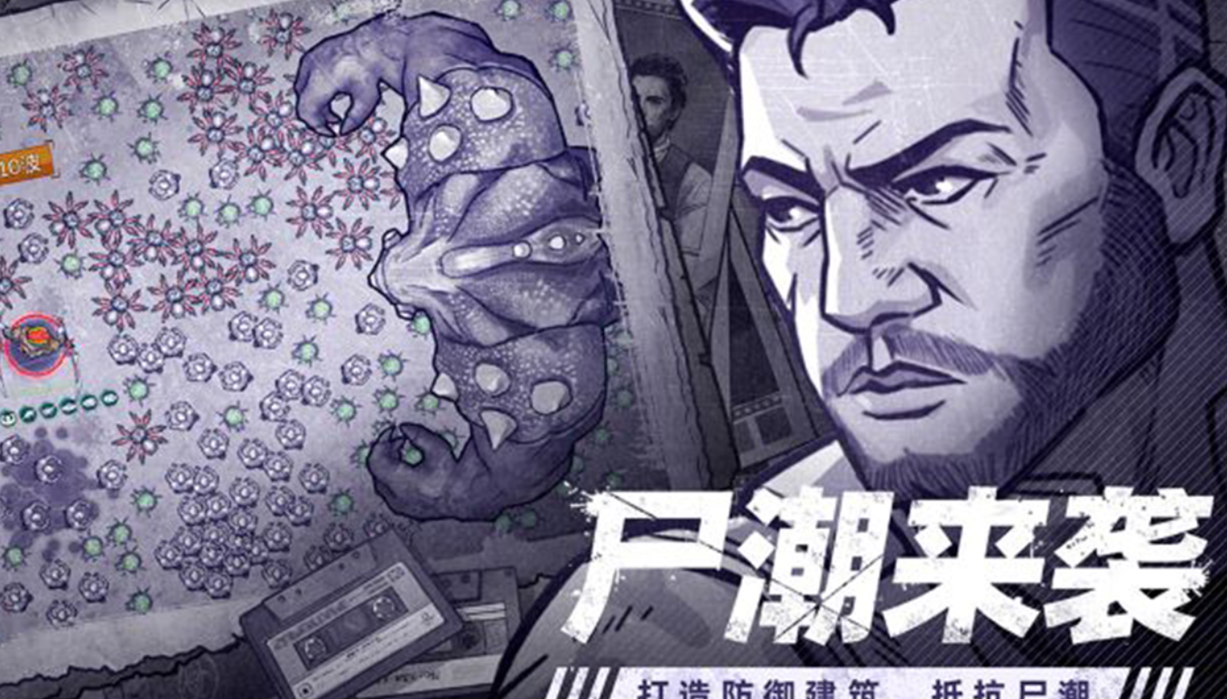 2025超人气的丧尸枪战手游推荐游戏大全