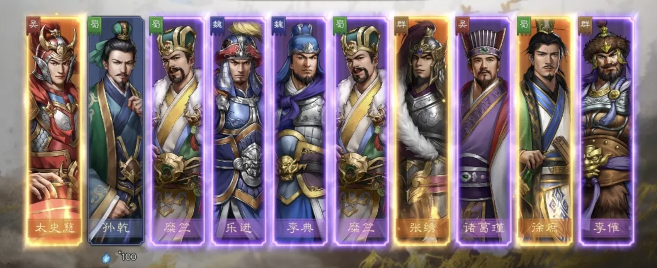 新三国志曹操传开荒角色哪些好 新三国志曹操传游戏手机版开局角色分享截图