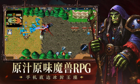 2025最新魔兽手游有哪些