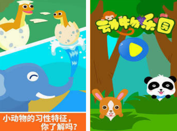 动物乐园游戏有哪几款 2025有趣的动物乐园游戏榜单截图