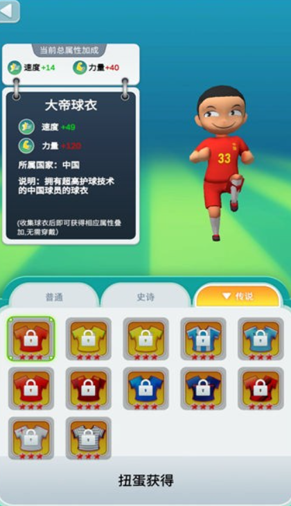 能打世界杯的足球手游有哪些2025