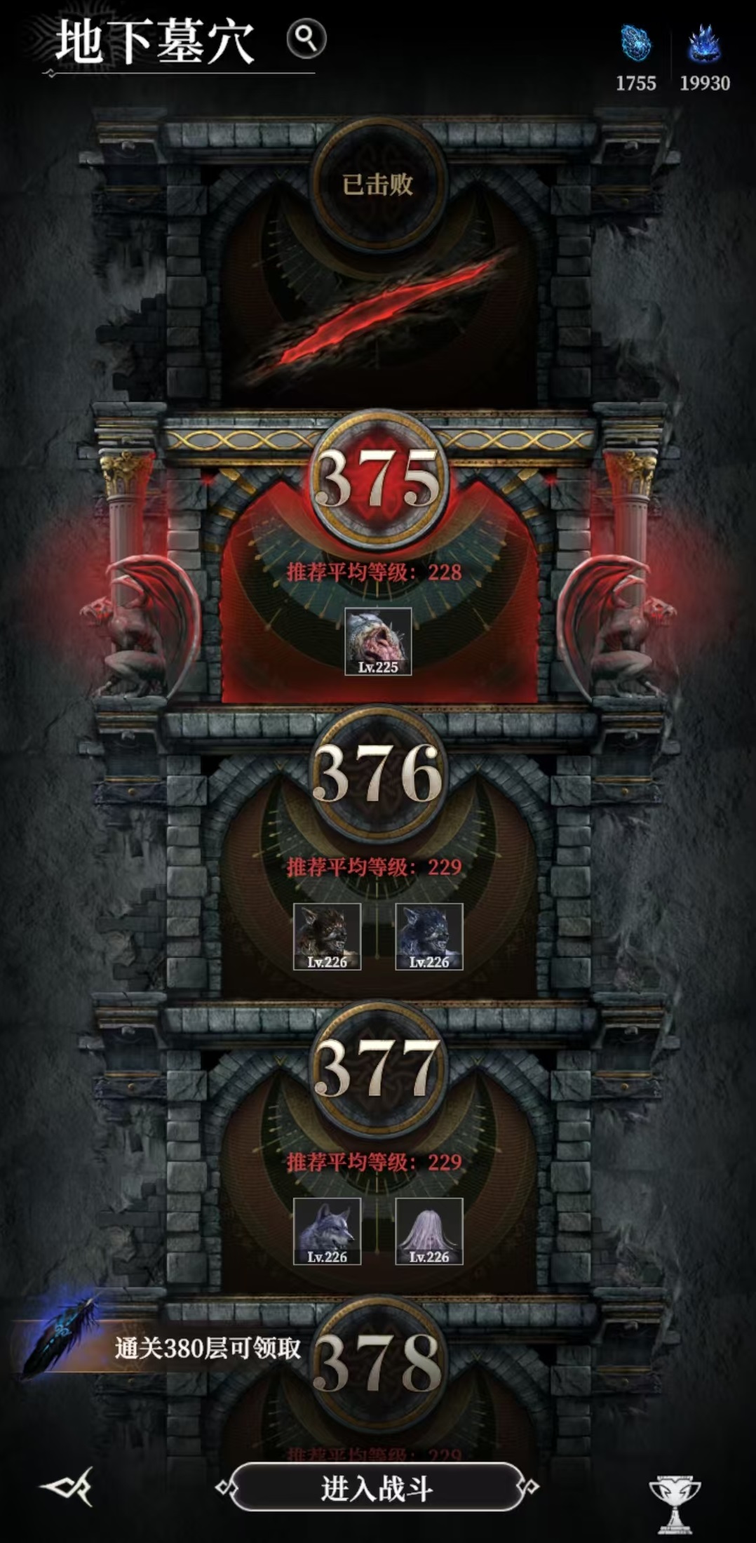 地下城堡4地下墓穴怎么打 地下城堡4地下墓穴打法教程详解截图