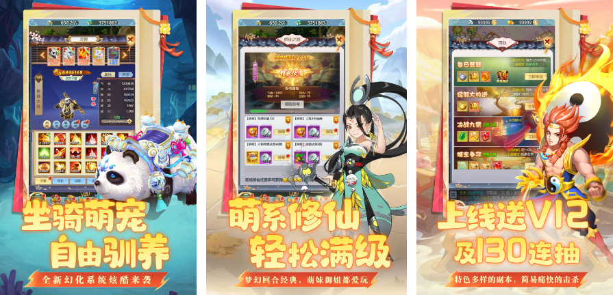超赞的仙侠网络游戏top10 值得关注的仙侠游戏手机版分享2025截图