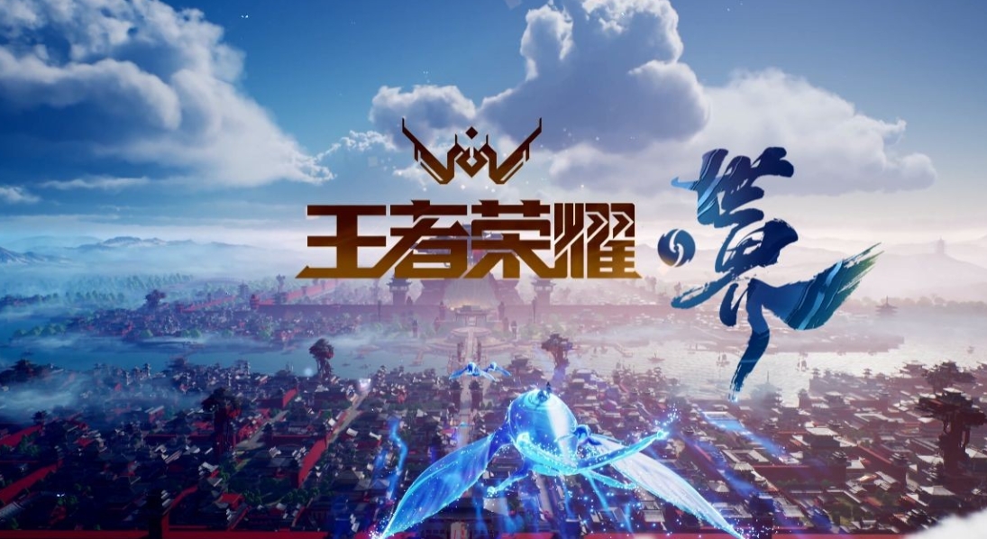 王者荣耀世界最新版下载地址分享