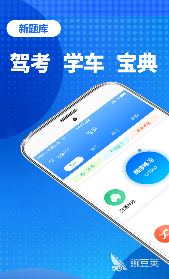 电子驾驶证APP下载安装指南 电子驾驶证APP分享及使用体验