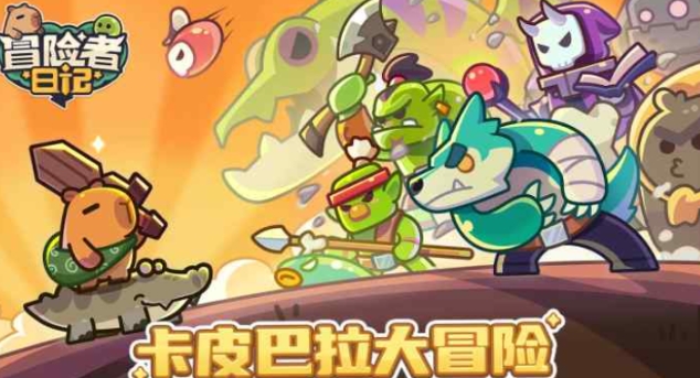 耐玩的冒险游戏大作榜单合集 经典的冒险游戏下载分享2025截图