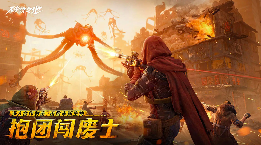 破碎之地下载方法