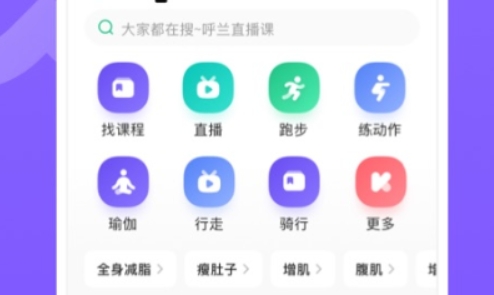跑步软件记录路程app哪些好用 实用的跑步记录软件分享