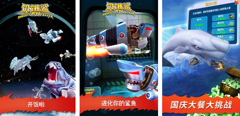 食人鲨游戏有哪几款 2025带鲨鱼的游戏分享截图