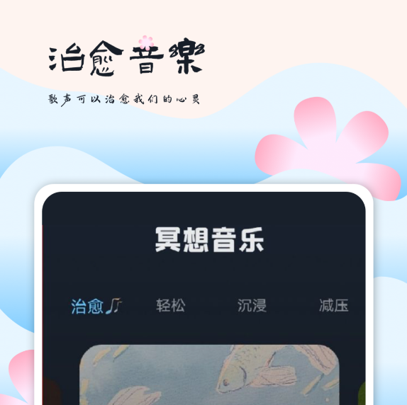 免费听歌音乐app