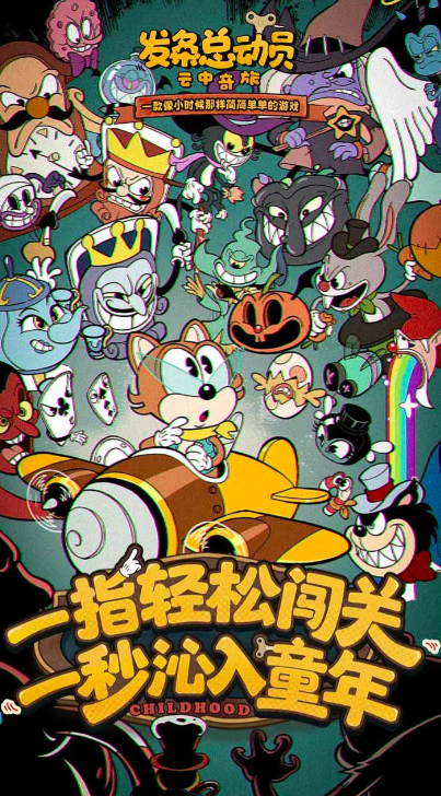 发条总动员游戏怎么下载 发条总动员最新下载预约地址推荐