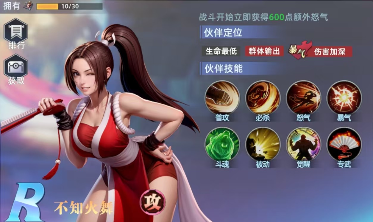 全明星觉醒不知火舞怎么样 全明星觉醒不知火舞技能强度分析截图