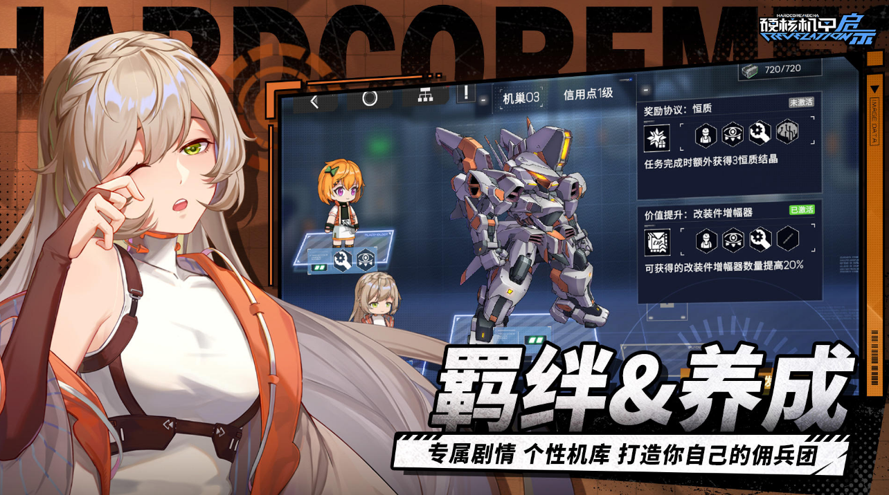 耐玩机甲游戏合辑 2025好玩的机甲游戏去哪里下载截图