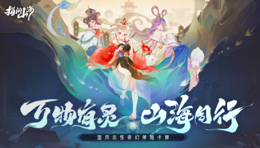 指间山海下载