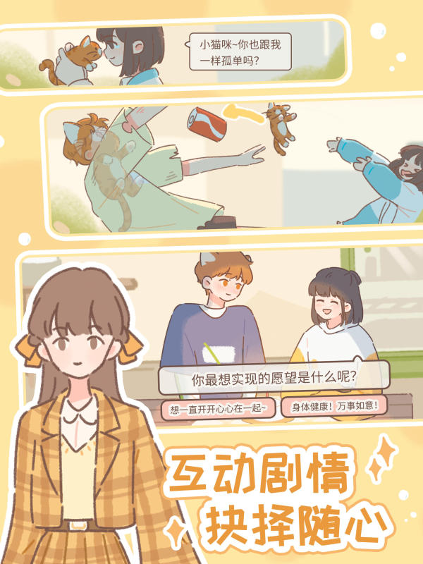 清纯手游榜单8 小清新风格的游戏before_12025截图