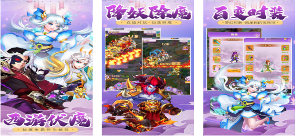 有关西游游戏下载合集
