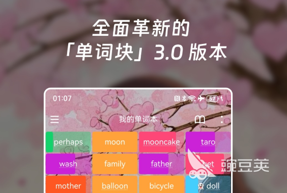 背单词最实用的app分享 高效记忆单词软件精选