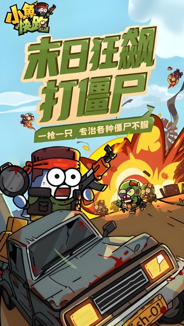 小鱼快跑升级教程推荐 小鱼快跑怎么升级快截图