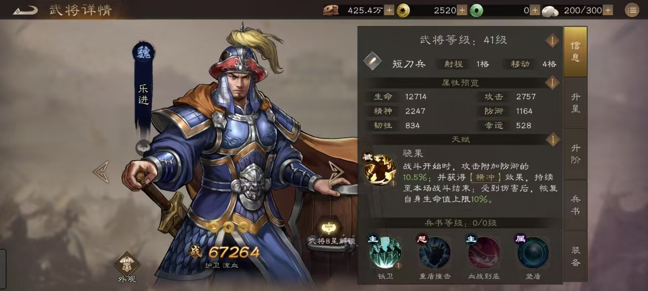 新三国志曹操传紫将哪些好 新三国志曹操传紫将选择分享截图