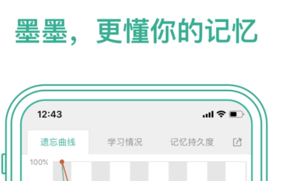 背单词最实用的app 好用的单词记忆软件推荐截图