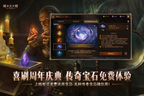 2025高热度的暴雪游戏手机版推荐 必玩的暴雪手游有哪几款截图